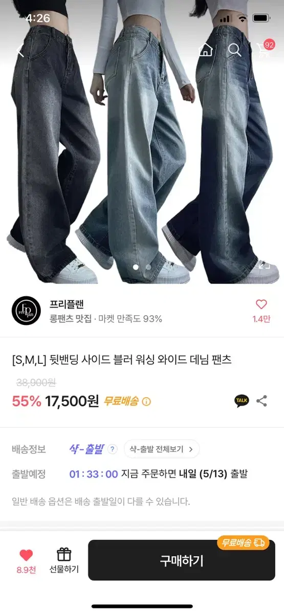 에이블리 청바지